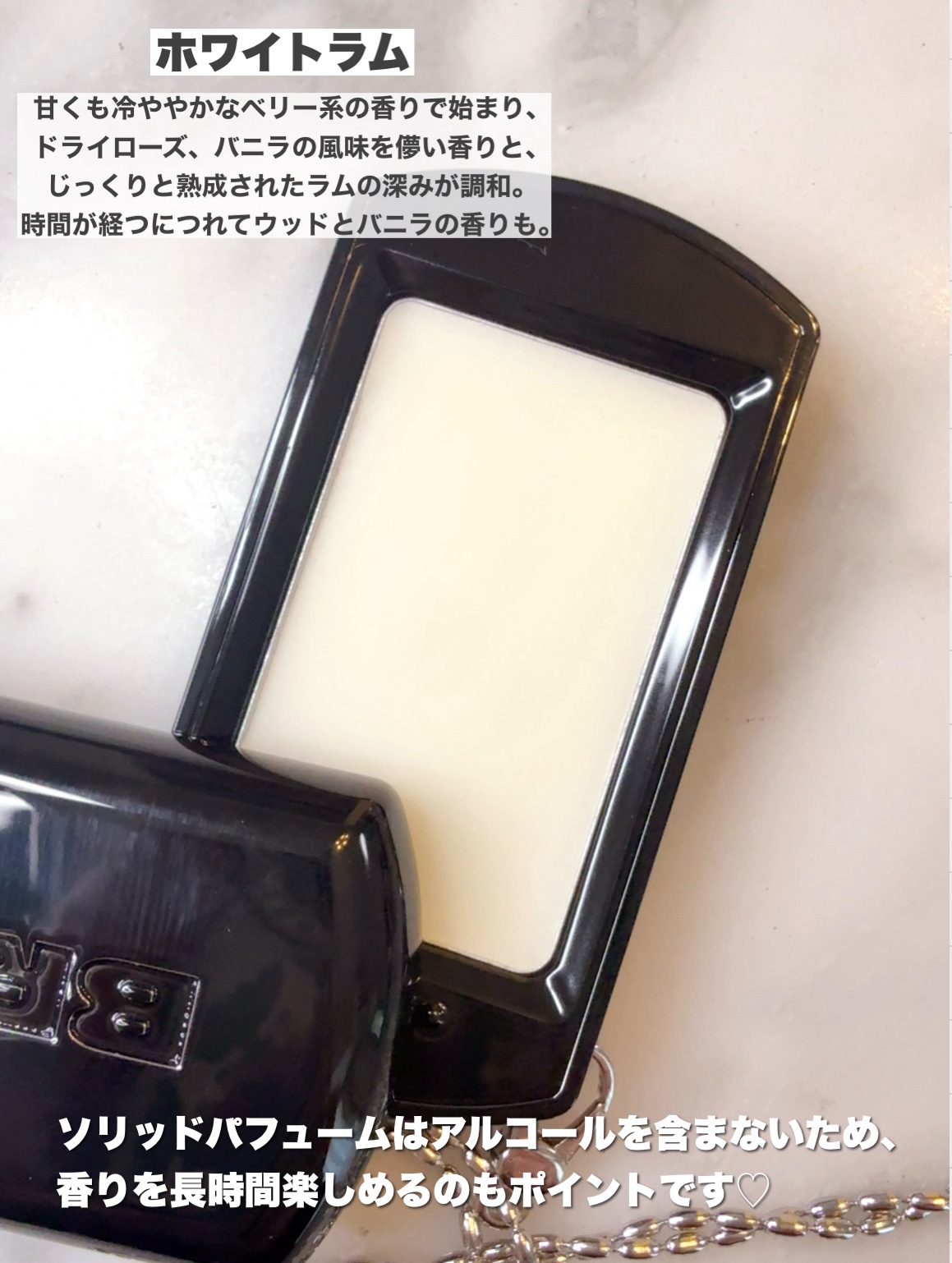 SCENTED BALM/BRAYE/練り香水を使ったクチコミ（3枚目）