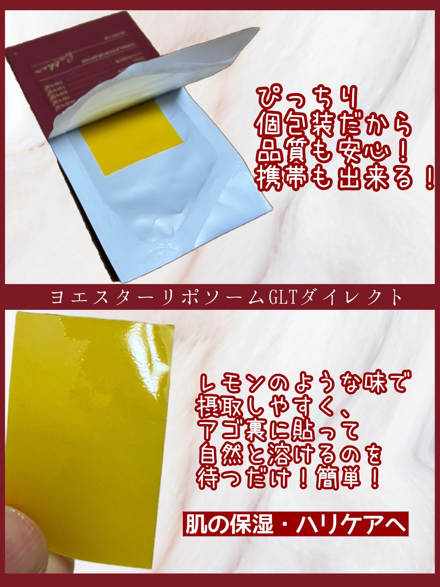 ヨエスターGLTダイレクトウルトラX/ESTHER FORMULA/美容サプリメントを使ったクチコミ（2枚目）