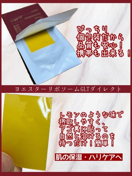 ヨエスターGLTダイレクトウルトラX/ESTHER FORMULA/美容サプリメントを使ったクチコミ(2枚目)