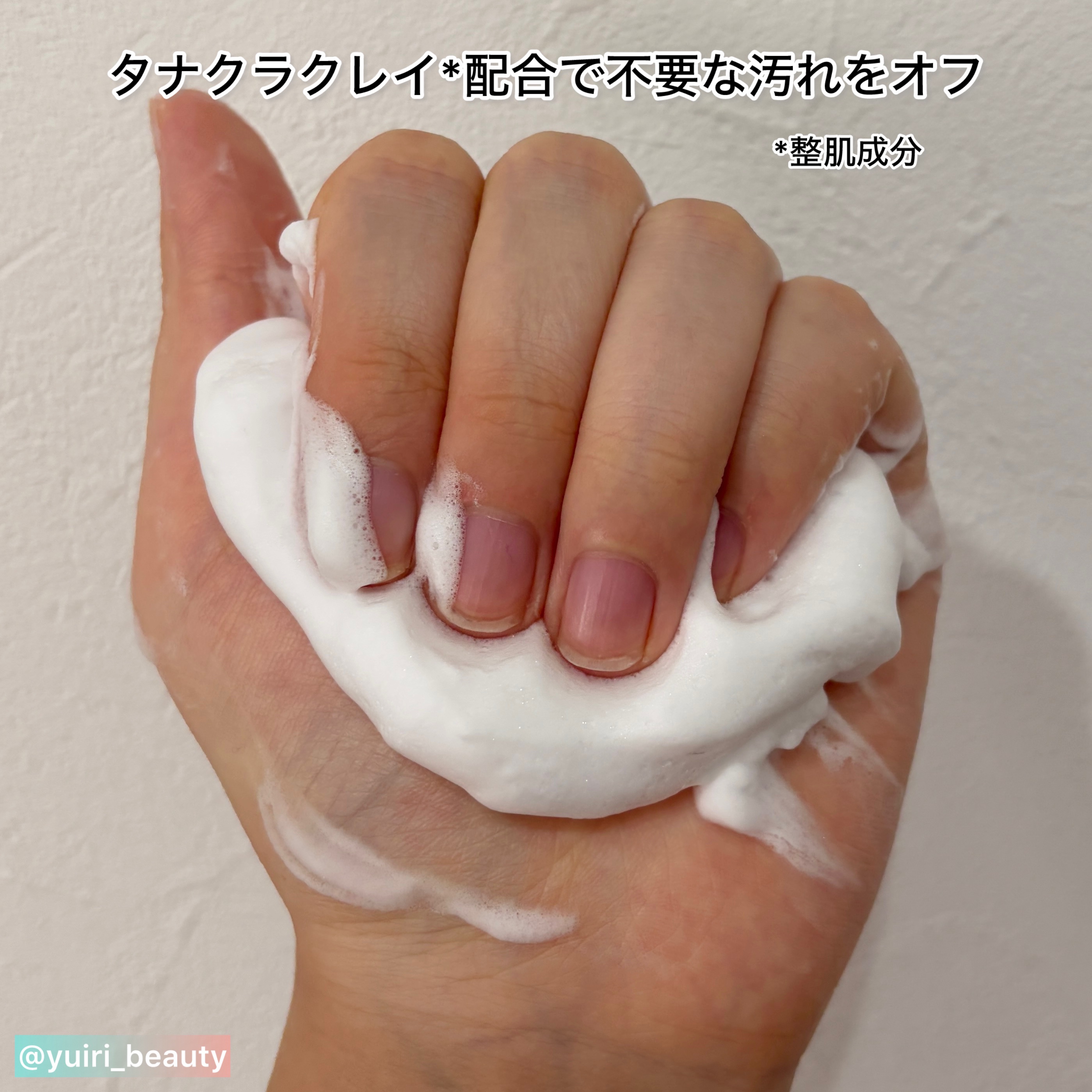 ディズム　クリームウォッシュ/DISM/洗顔フォームを使ったクチコミ（3枚目）