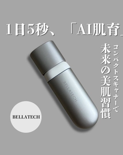 スキンスキャナー/BELLATECH/その他スキンケアグッズを使ったクチコミ(1枚目)