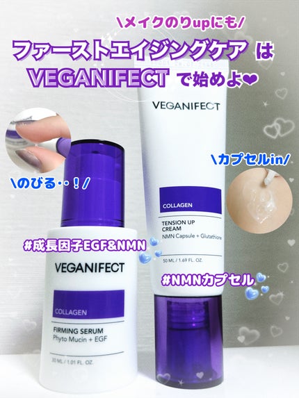 ã³ã©ãŒã²ã³NMNã»ã©ã /Veganifect/çŸå®¹æ¶²ã䜿ã£ãã¯ãã³ãïŒ1æç®ïŒ