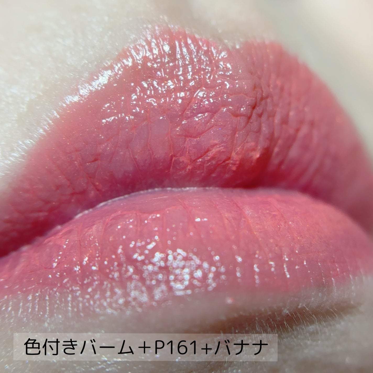 モノクローム ウェイトレス リップカラー(スムース ナイロン)/PRADA BEAUTY/口紅を使ったクチコミ(7枚目)