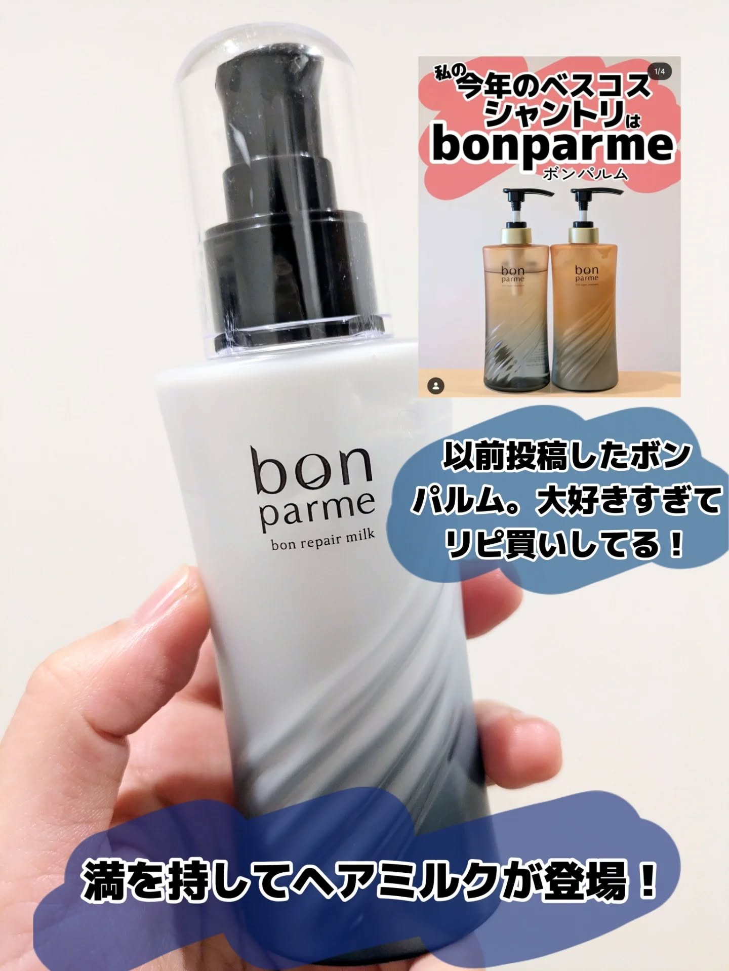 を使ったクチコミ（2枚目）