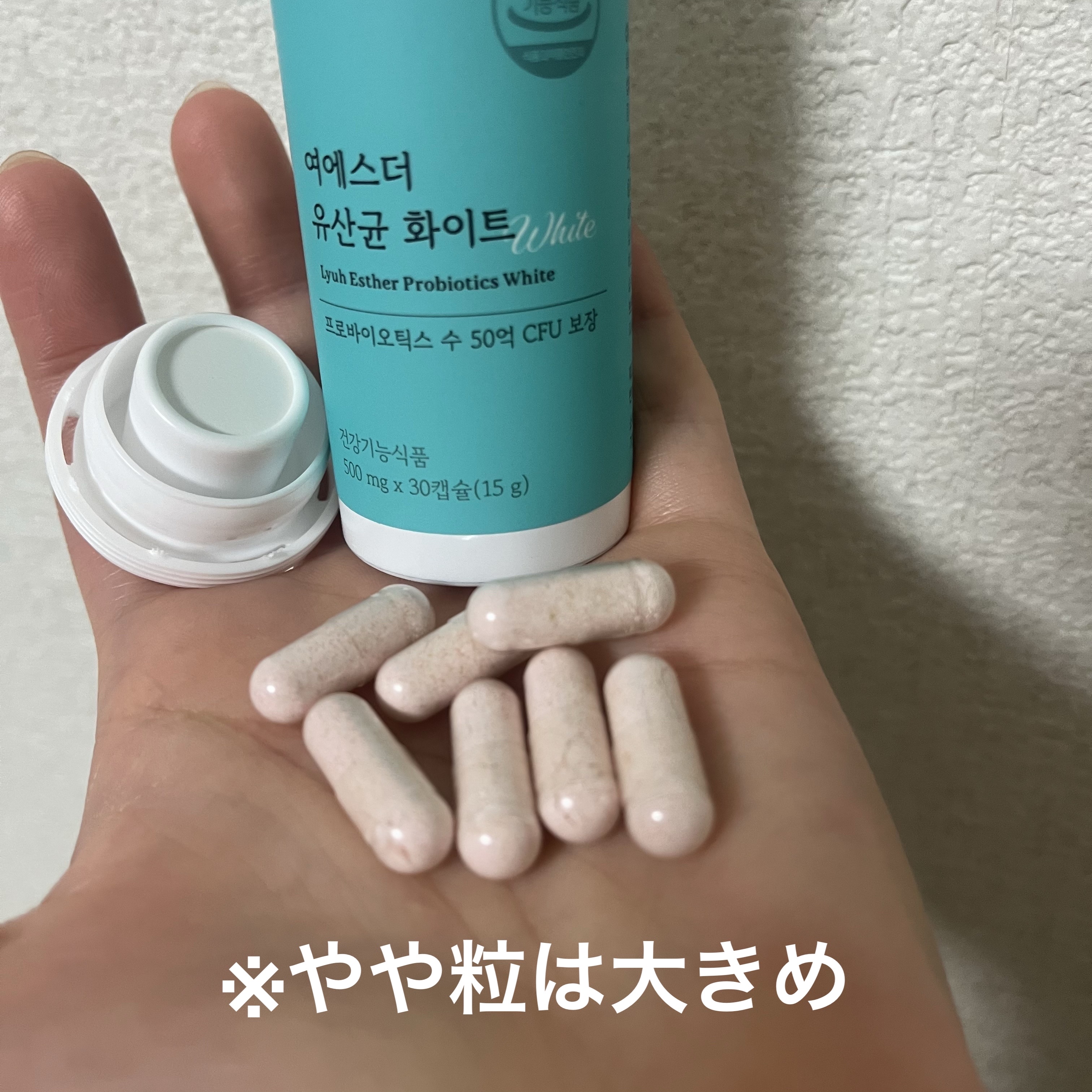 ヨエスター乳酸菌ホワイト/ESTHER FORMULA/健康サプリメントを使ったクチコミ（2枚目）