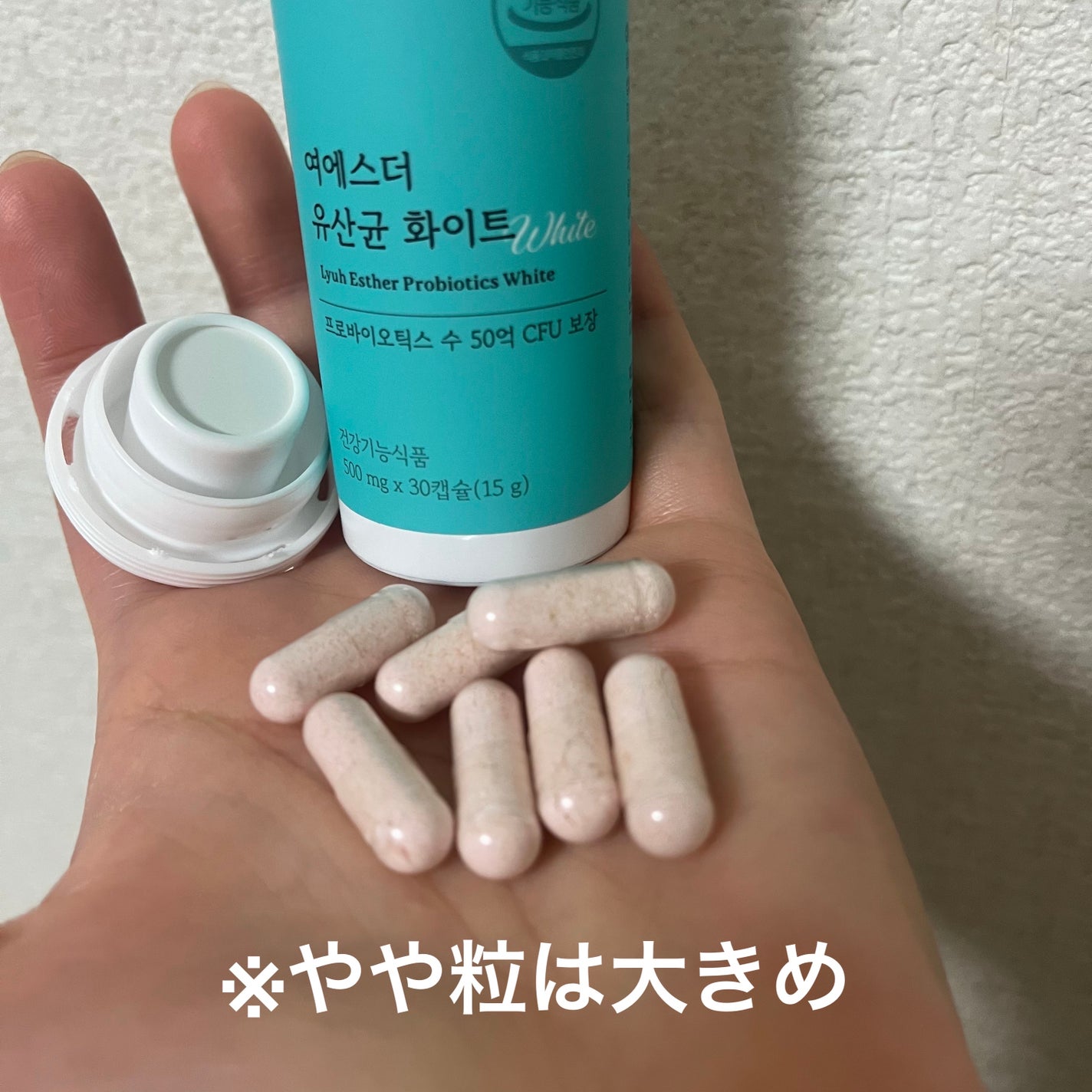 ヨエスター乳酸菌ホワイト/ESTHER FORMULA/健康サプリメントを使ったクチコミ(2枚目)