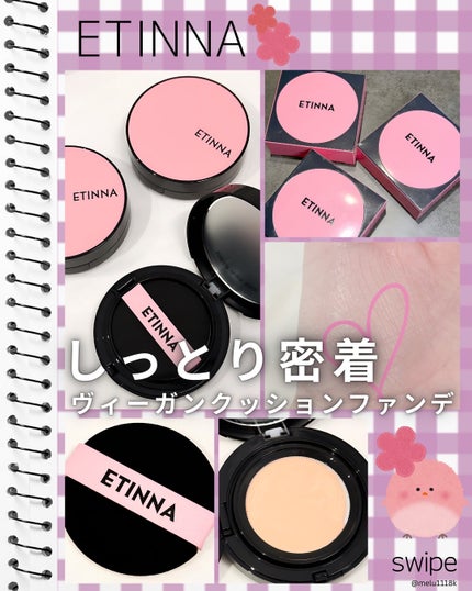 エティナ メッシュエアネス ナチュラルグロウ クッション/ETINNA/クッションファンデーションを使ったクチコミ(1枚目)