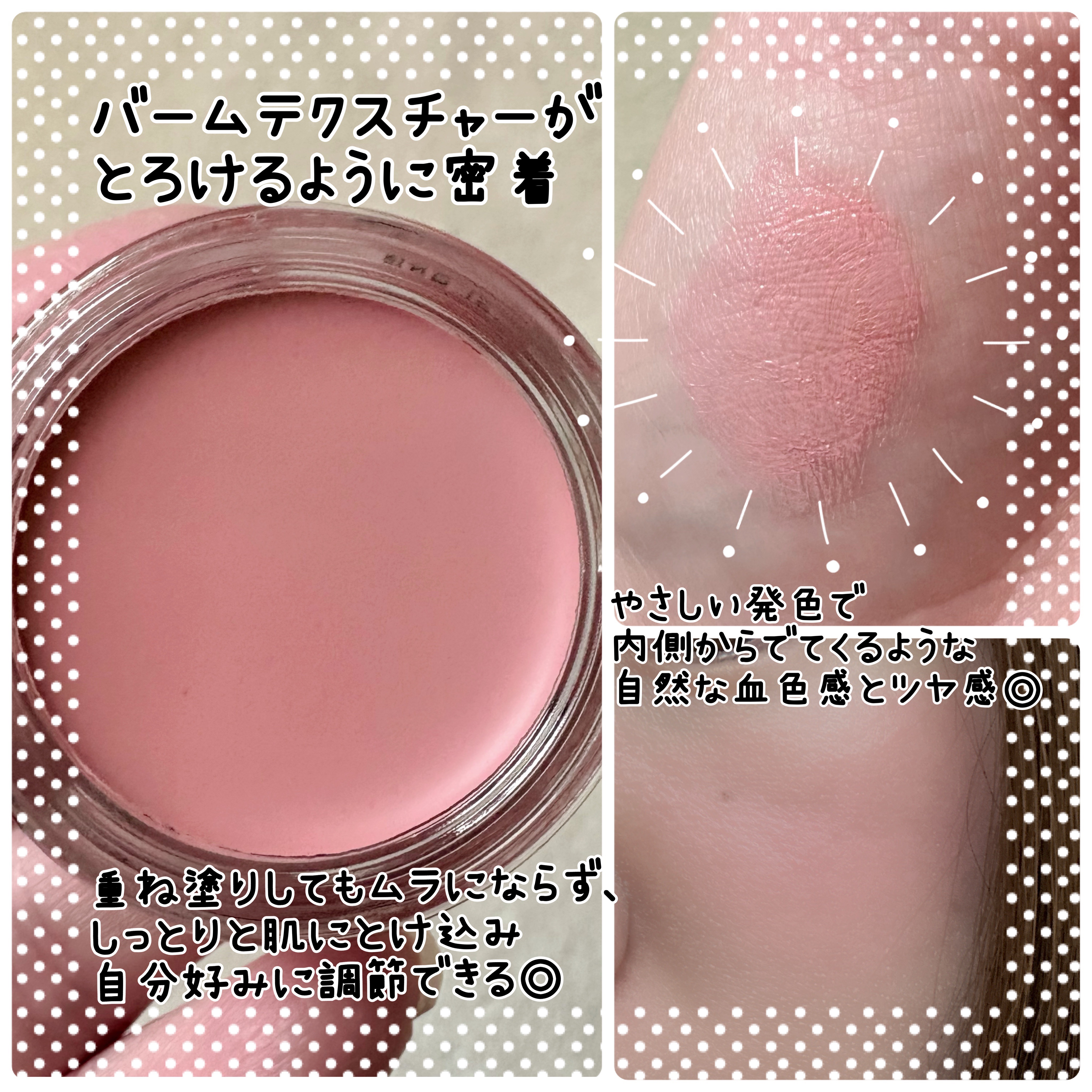 ペタルグロウクリームチーク/VIDIVICI/ジェル・クリームチークを使ったクチコミ（3枚目）