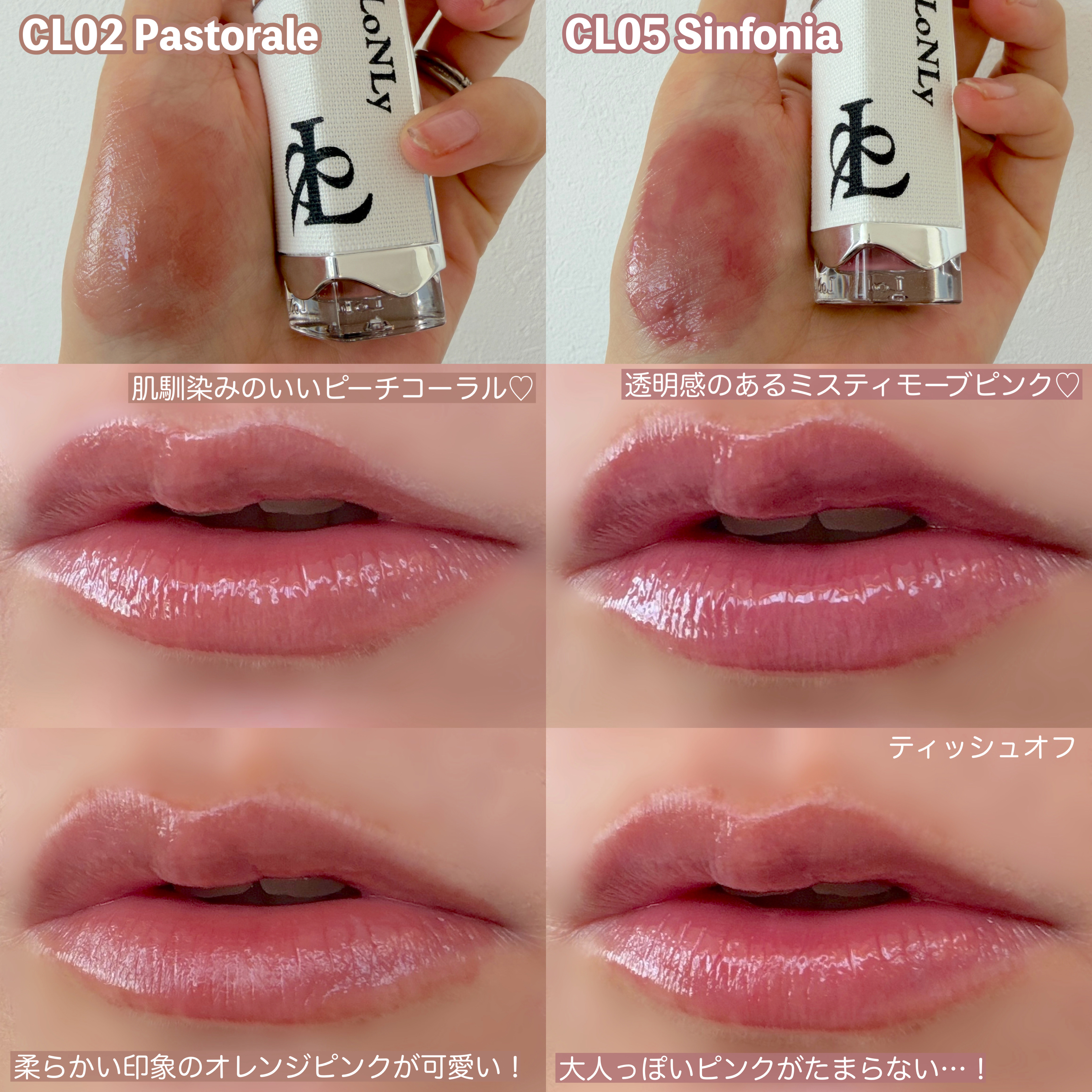 キャンドルライトジュレティント/LoNLy /リップティントを使ったクチコミ（2枚目）