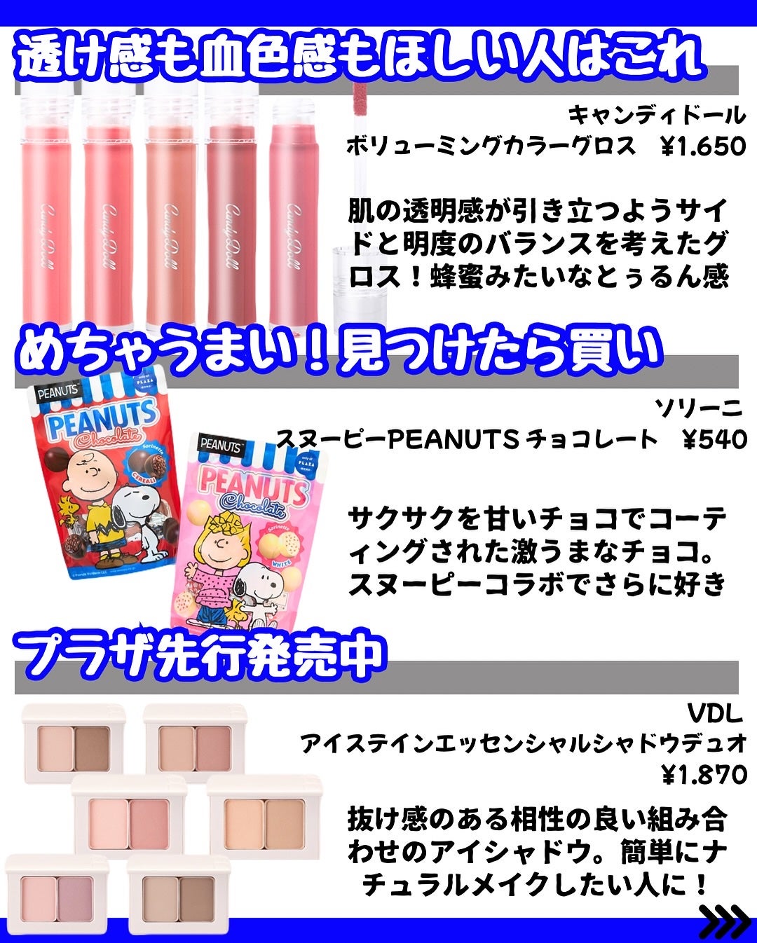 現役美容部員なぎ on LIPS 「\✨【プラザでこれ買って】✨/こんばんは🐰なぎです!↓そのほか..」(7枚目)