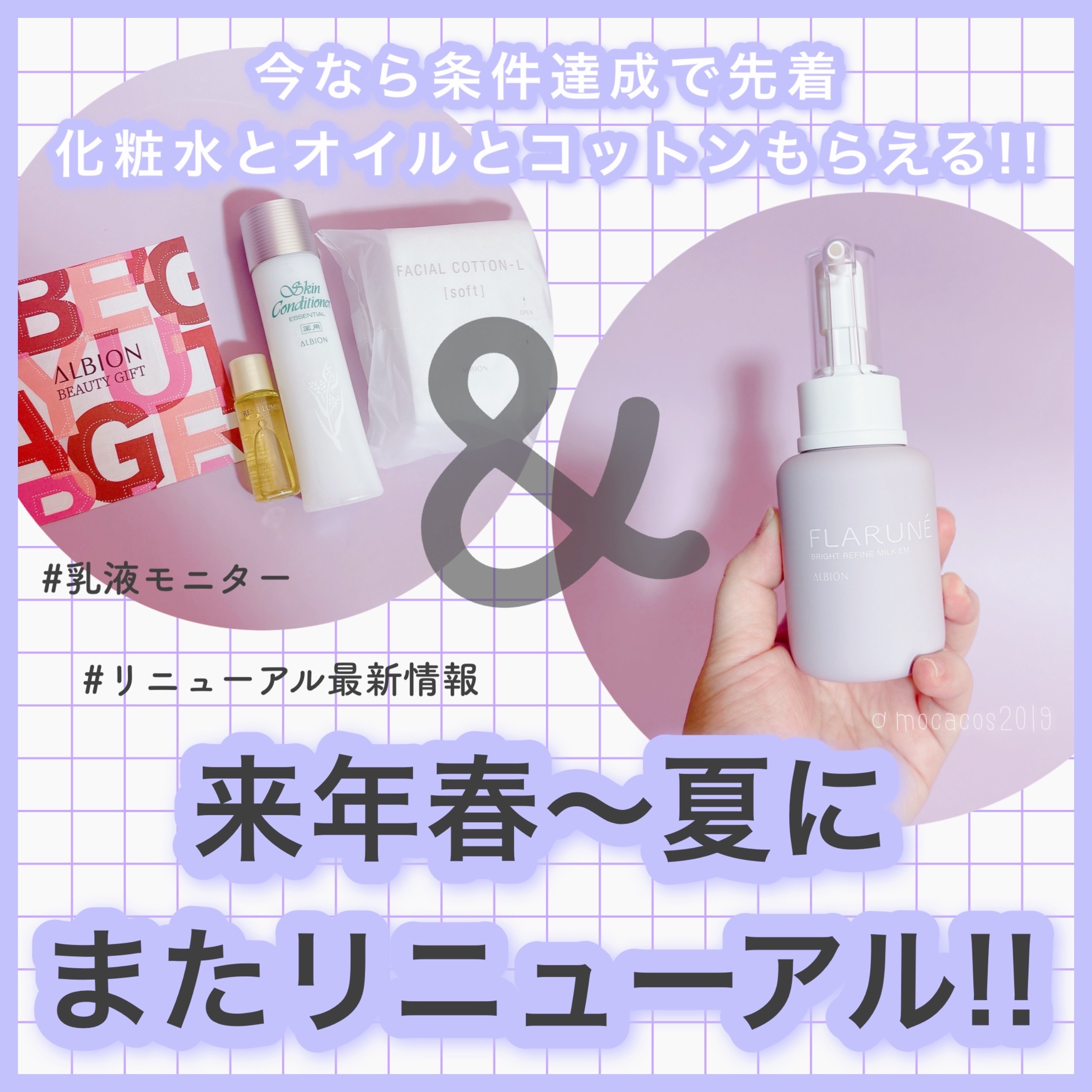 フラルネ ブライトリファイン ミルク EM/ALBION/乳液を使ったクチコミ（1枚目）