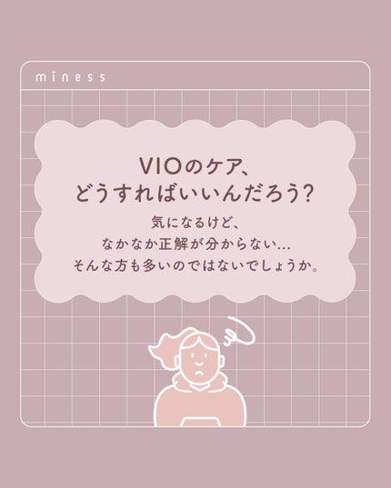 miness VIOデリケートゾーン用カミソリ/貝印/シェーバーを使ったクチコミ(2枚目)