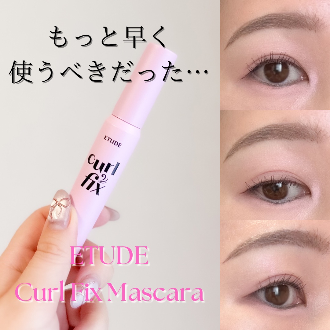 カールフィックスマスカラ/ETUDE/マスカラを使ったクチコミ（1枚目）