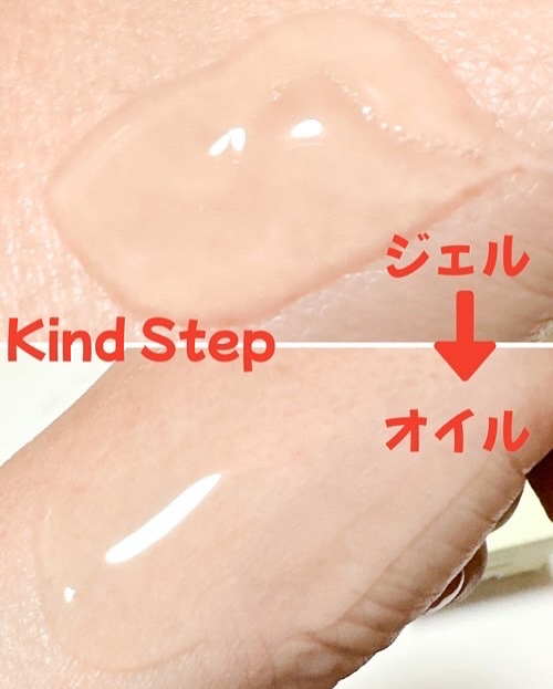ティーツリージェルクレンジングオイル/KindStep/クレンジングジェルを使ったクチコミ（2枚目）