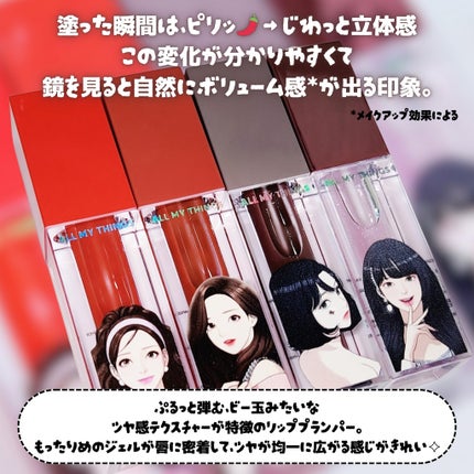 オールマイシングス トゥルービューティ キス リッププランパー/all my things/リッププランパーを使ったクチコミ(2枚目)