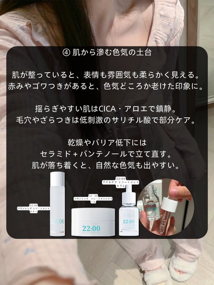 アネトス バランシング トリートメントクリーム/Anetos/フェイスクリームを使ったクチコミ(5枚目)