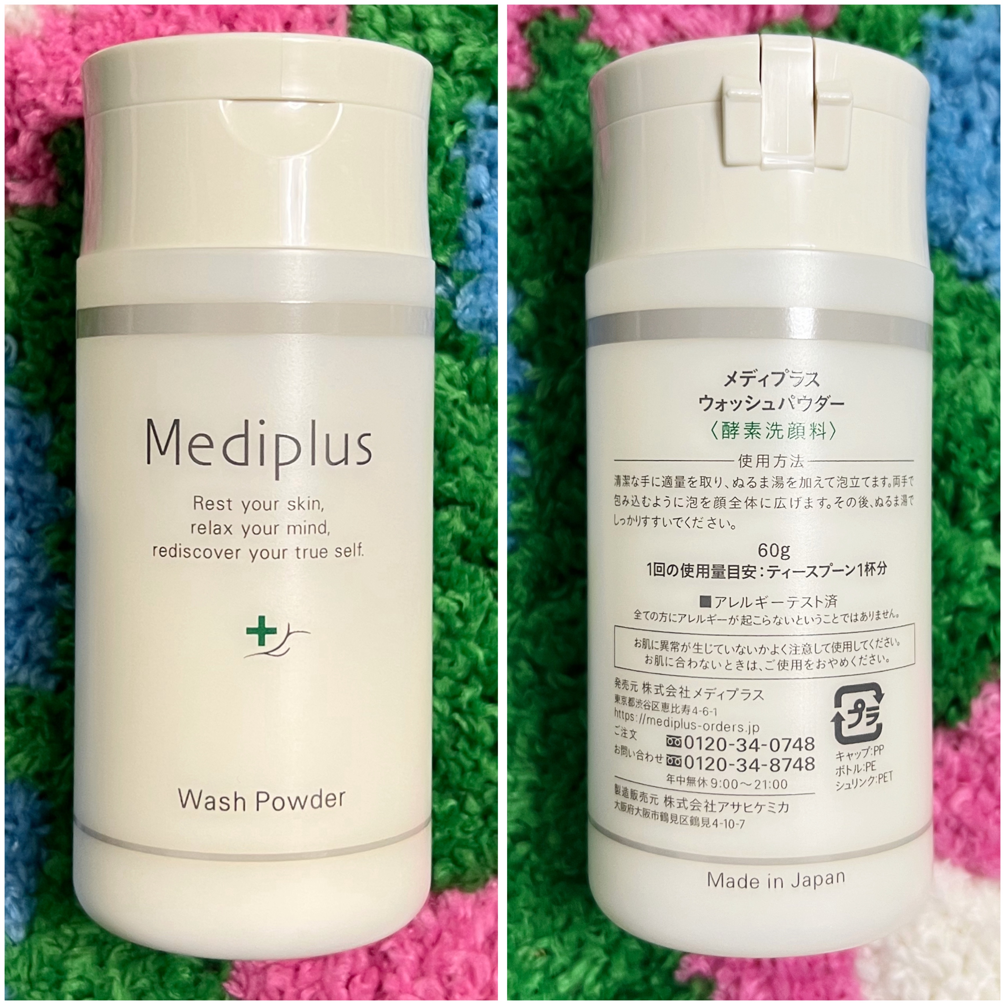 ウォッシュパウダー/メディプラス/洗顔パウダーを使ったクチコミ（2枚目）