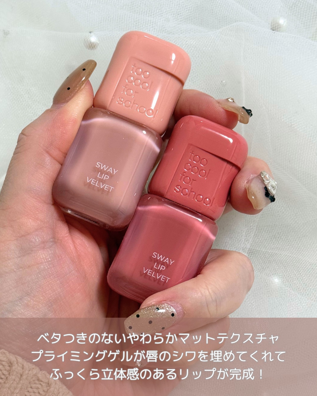 スウェイリップベルベット #07 ミューティッドチェリ/too cool for school/リップティントを使ったクチコミ（2枚目）