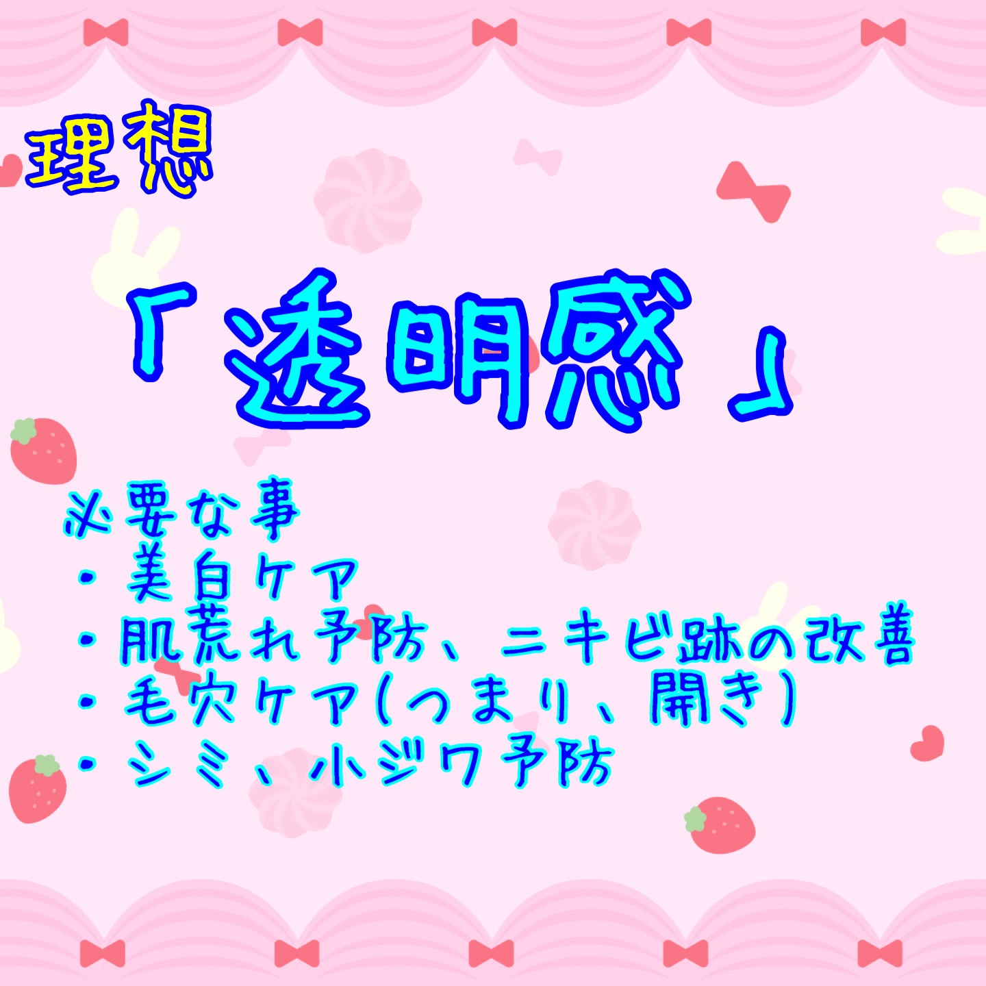 ✼••┈┈••✼••┈┈••✼••┈┈••✼••┈┈••✼

「爆美女オンニになりたい」

です‪‪ꪔ̤̮！
おしゃれは大好きやから、その為には、美容ケアや衣服ケアが必要やと思ってるので、美容ケアの見直