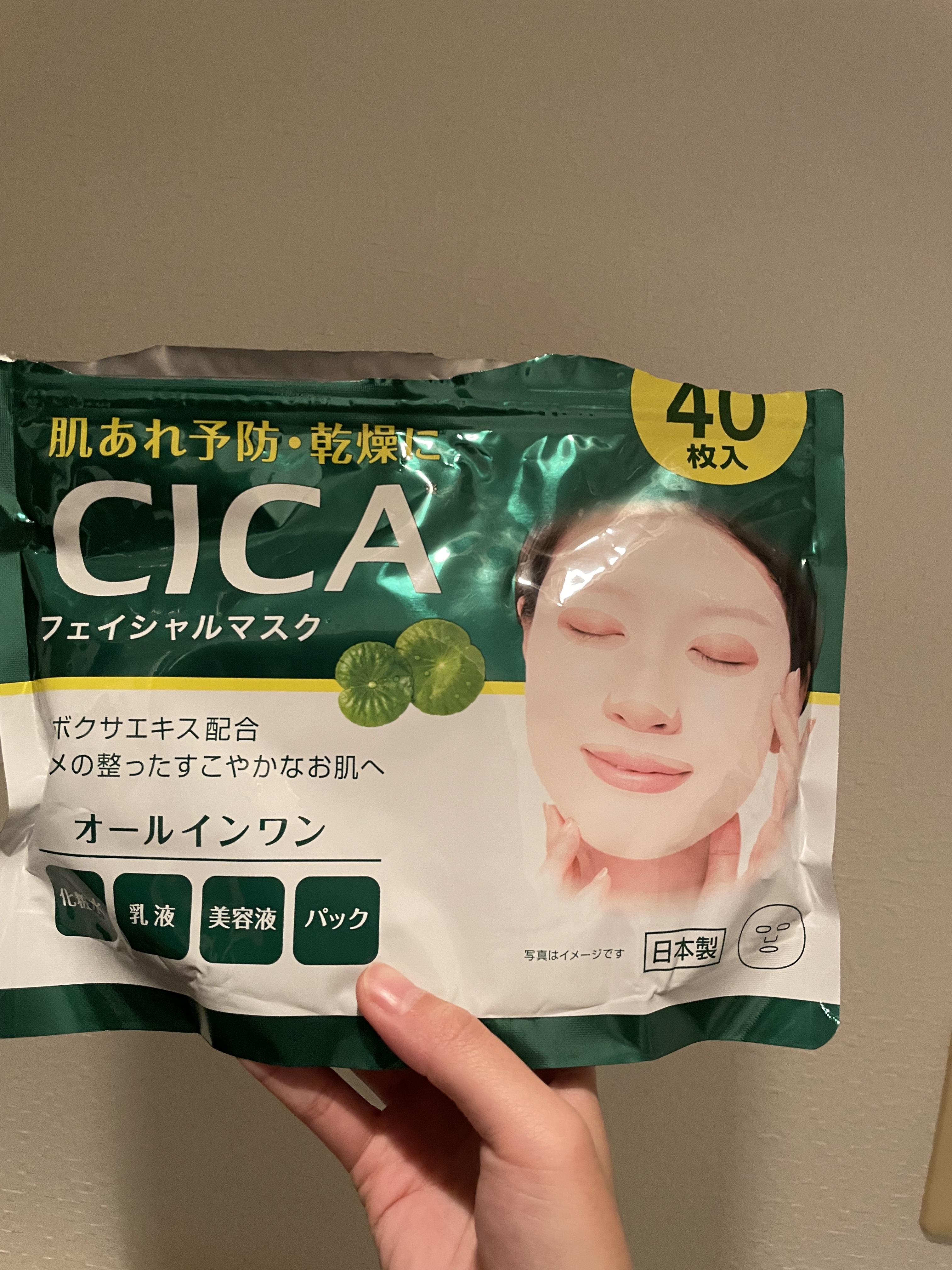 CICA フェイシャルマスク/ゲンキー/シートマスク・パックを使ったクチコミ（1枚目）