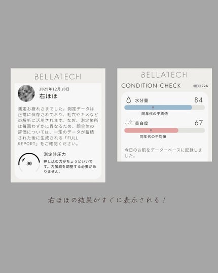 スキンスキャナー/BELLATECH/その他スキンケアグッズを使ったクチコミ(5枚目)