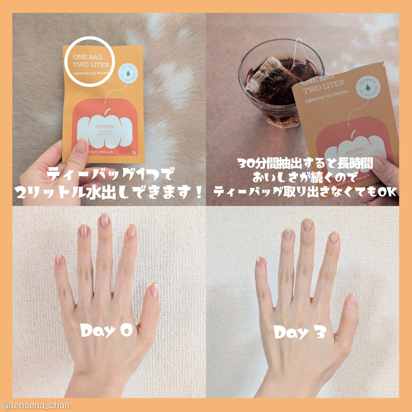 デイリーフィット パンプキンティー/TEASON/美容ドリンクを使ったクチコミ(2枚目)