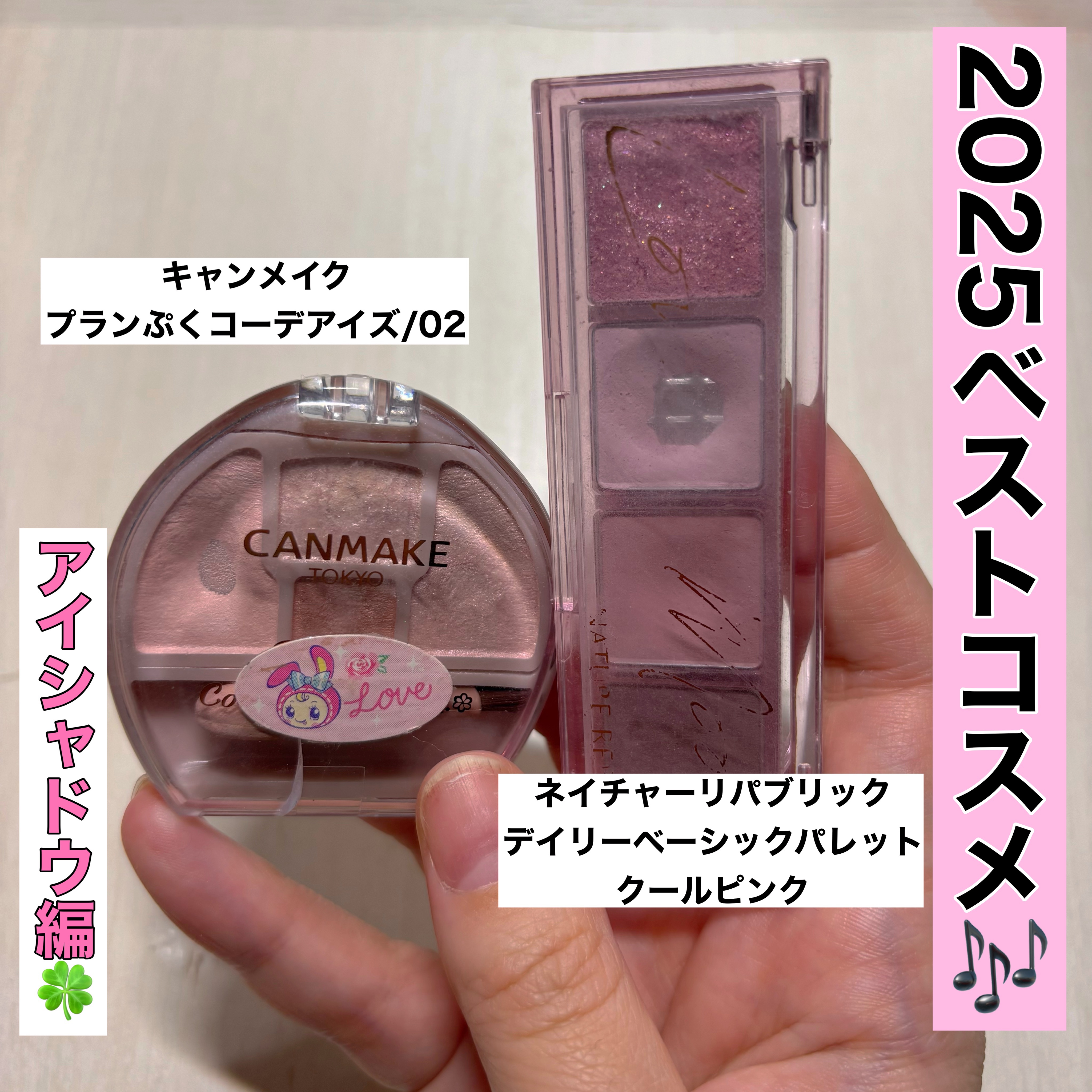 デイリーベーシックパレット クールピンク/ネイチャーリパブリック/アイシャドウパレットを使ったクチコミ（1枚目）