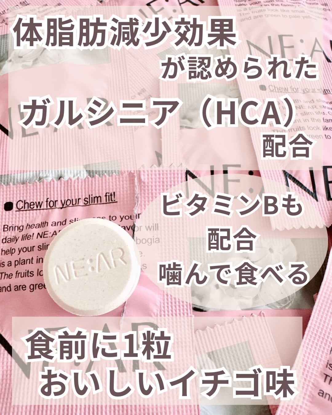 ガルシニア/NE:AR/ボディサプリメントを使ったクチコミ(2枚目)