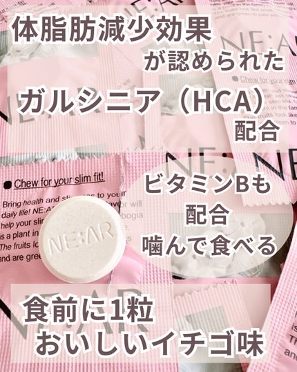 ガルシニア/NE:AR/ボディサプリメントを使ったクチコミ(2枚目)