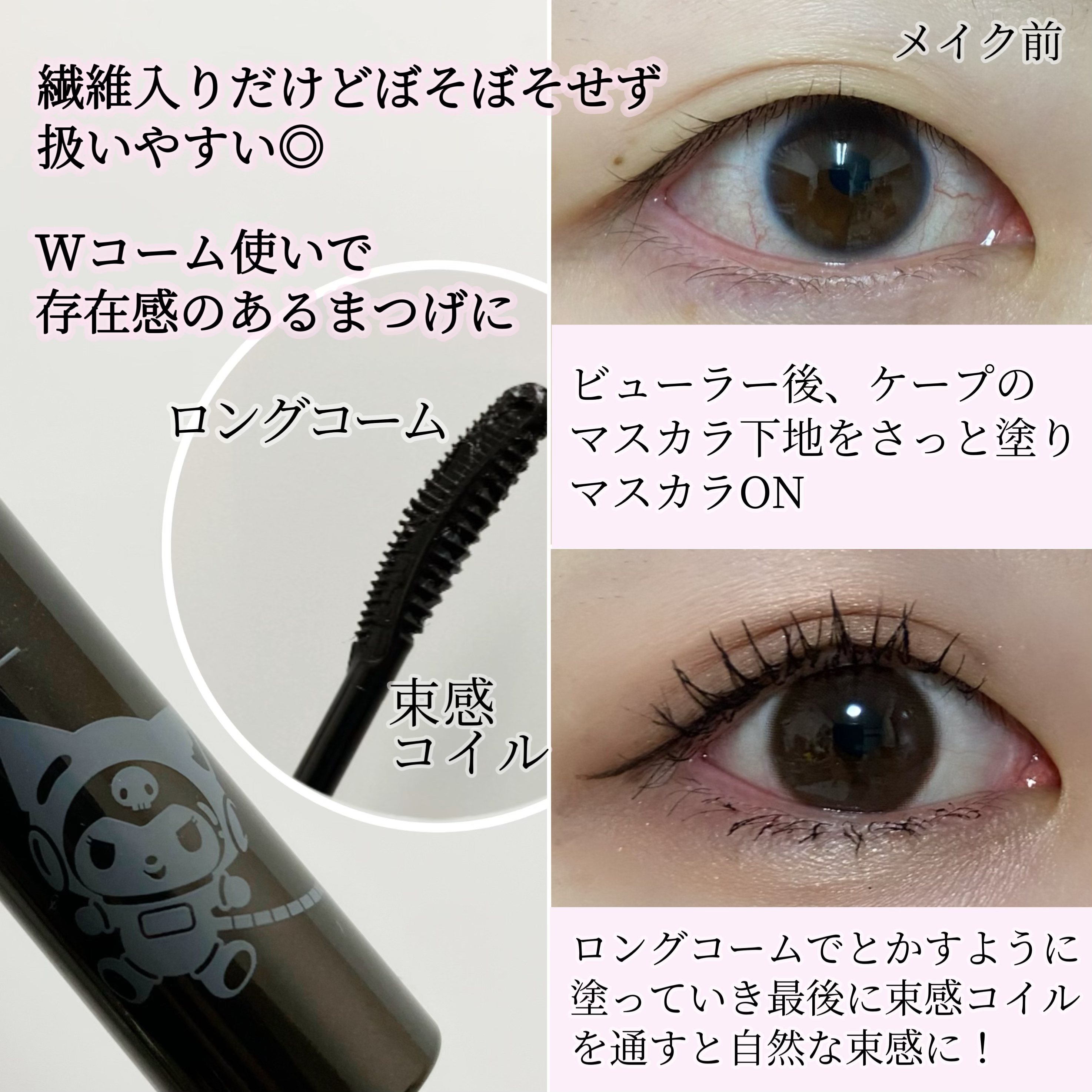 ラッシュガーディアン アングラヴィティマスカラ/LASHGUARDIAN/マスカラを使ったクチコミ（2枚目）