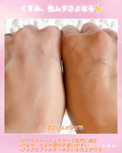 5番 白玉グルタチオンCトーンアップベース SPF50+ PA++++/numbuzin/化粧下地を使ったクチコミ(3枚目)