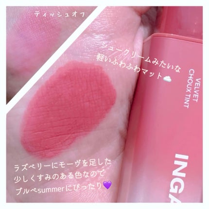 ウォーターグローリップティント/INGA/リップティントを使ったクチコミ(5枚目)