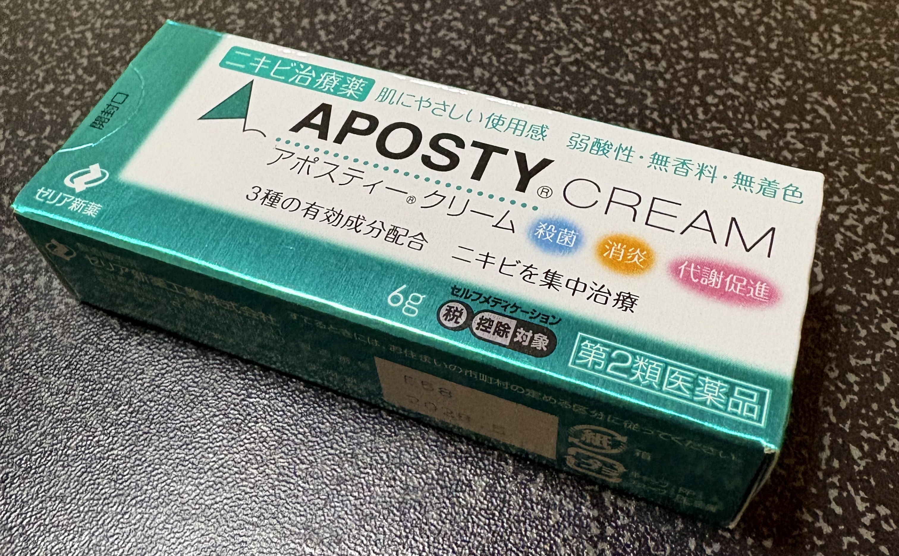 アポスティークリーム(医薬品)/アポスティー/その他を使ったクチコミ（1枚目）