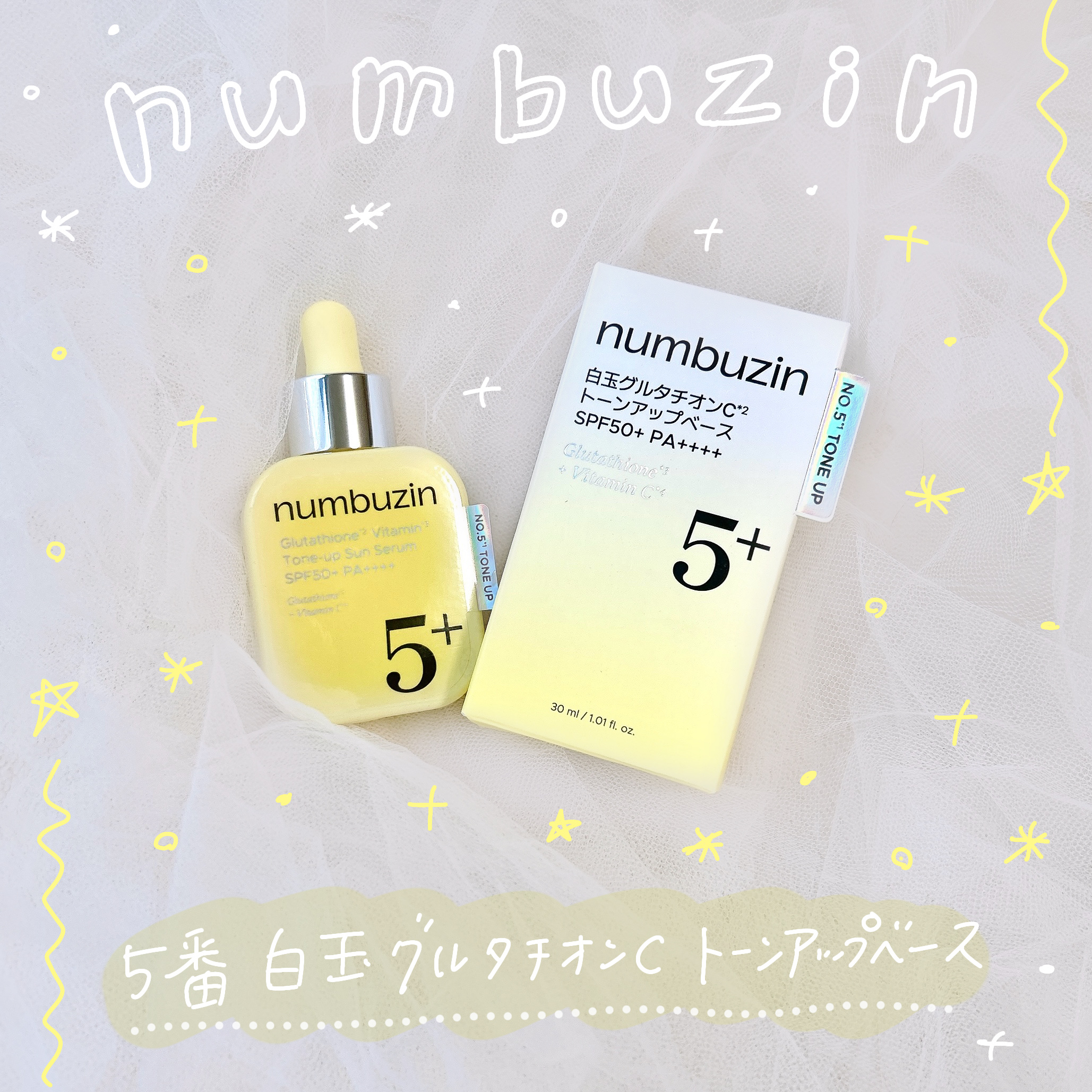 
ナンバーズイン
5番 白玉グルタチオンCトーンアップベース SPF50+ PA++++

スキンケア感覚で使える、軽やかで
ピタッと密着するトーンアップベース💛
ナイアシンアミド・グルタチオン・3種の
ビタミンを中心としたスキンケア成分