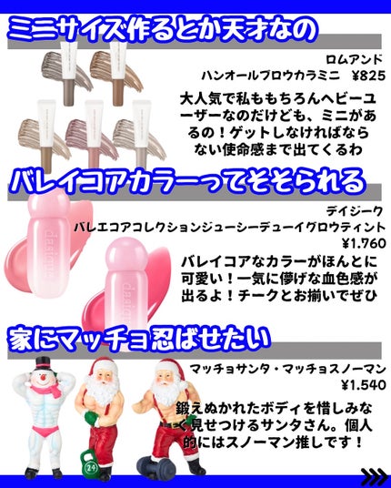 現役美容部員なぎ on LIPS 「\✨【プラザでこれ買って】✨/こんばんは🐰なぎです!↓そのほか..」(6枚目)