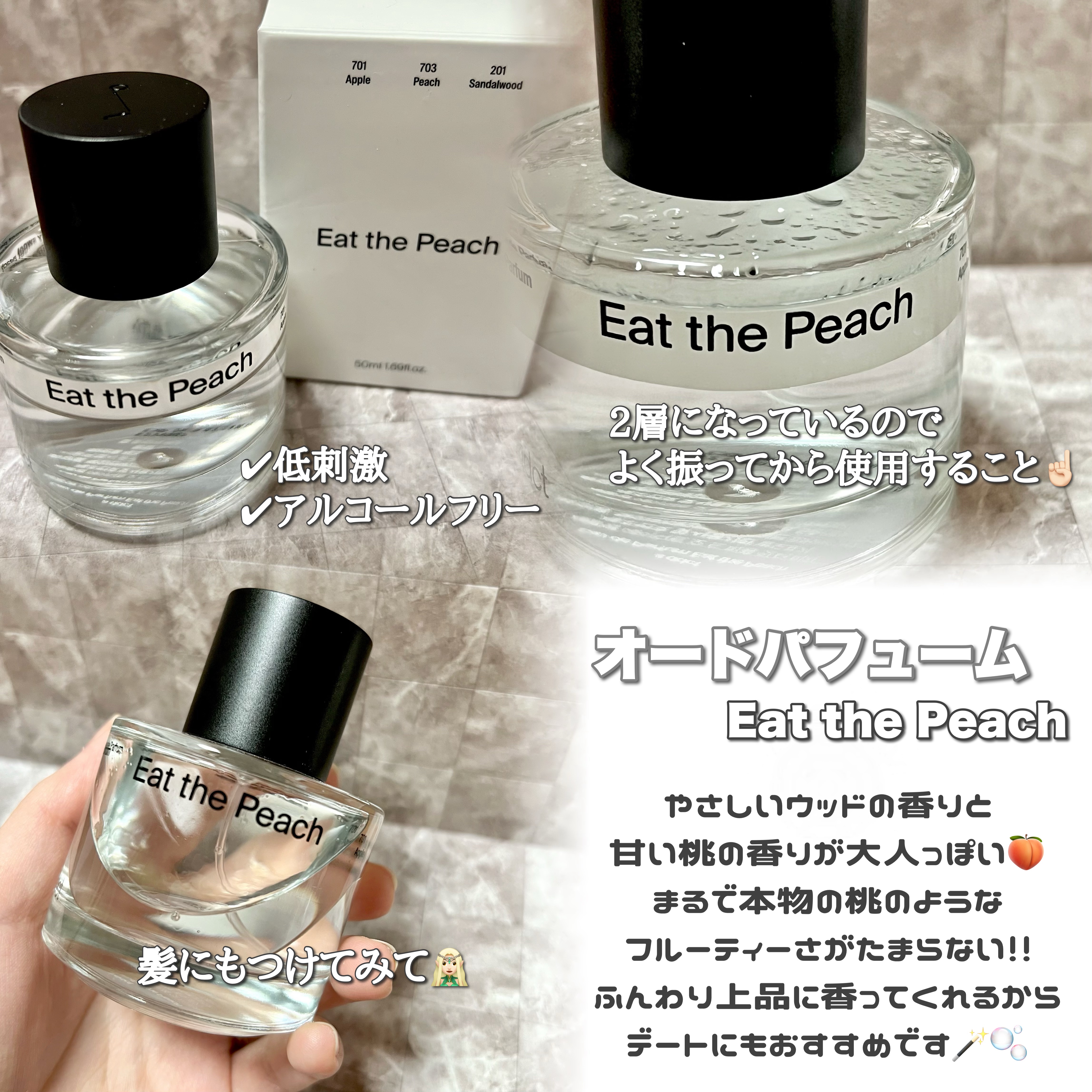 オードパフューム イートザピーチ/Addct/香水(レディース)を使ったクチコミ（2枚目）