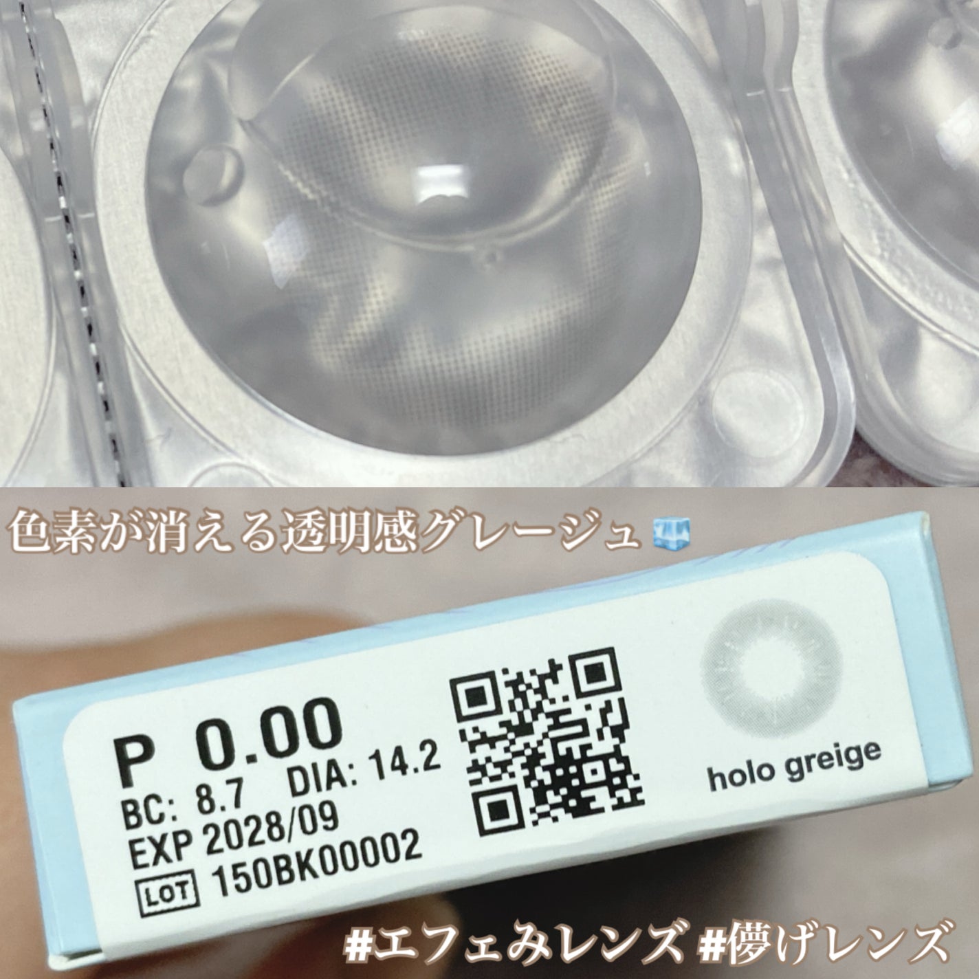 1-DAY Refrear dolemi/Refrear/ワンデー(1DAY)カラコンを使ったクチコミ(2枚目)