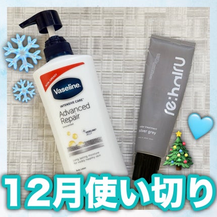 カラートリートメント/re:hairu/洗い流すヘアトリートメントを使ったクチコミ(1枚目)