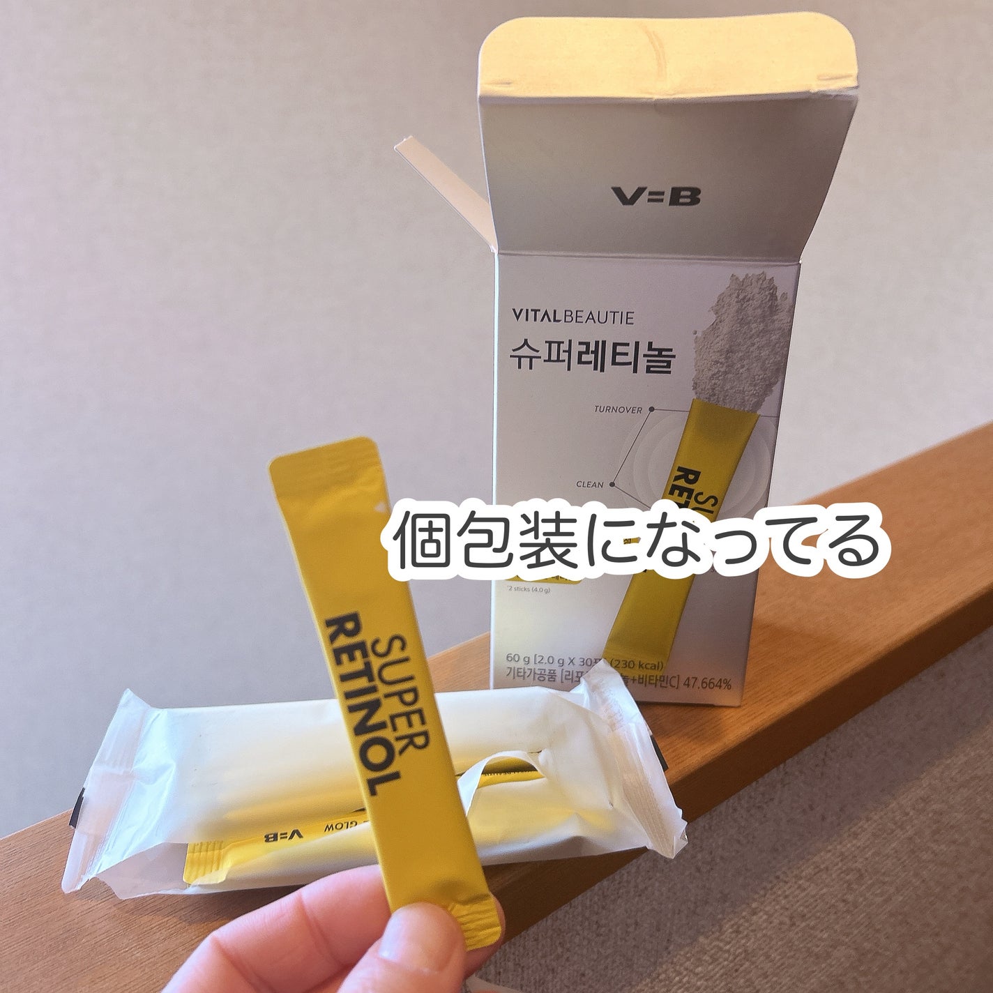 スーパーレチノールC/VITALBEAUTIE/美容サプリメントを使ったクチコミ(2枚目)