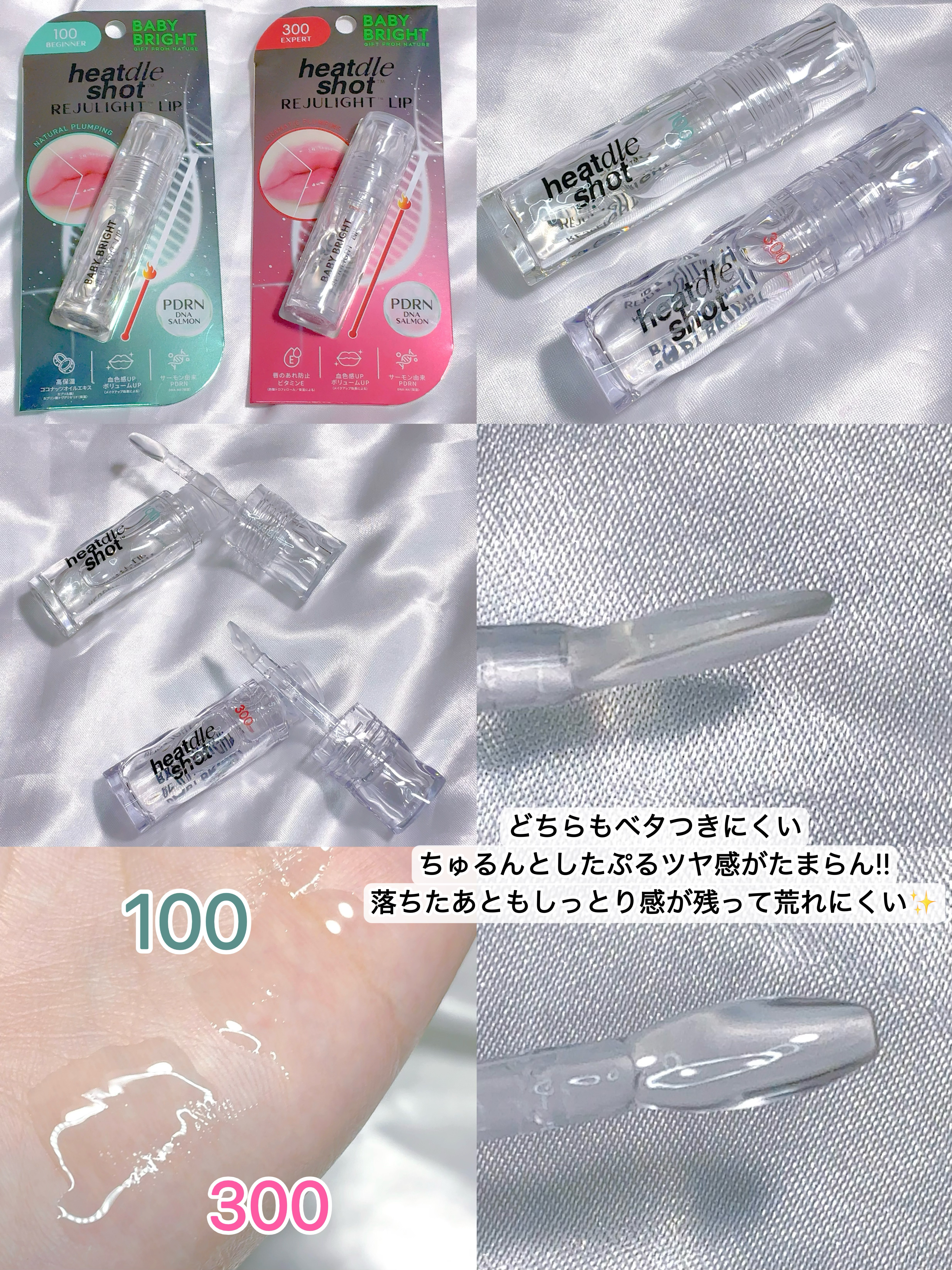 リジュライトプランパー エキスパート/BabyBright/リッププランパーを使ったクチコミ（2枚目）