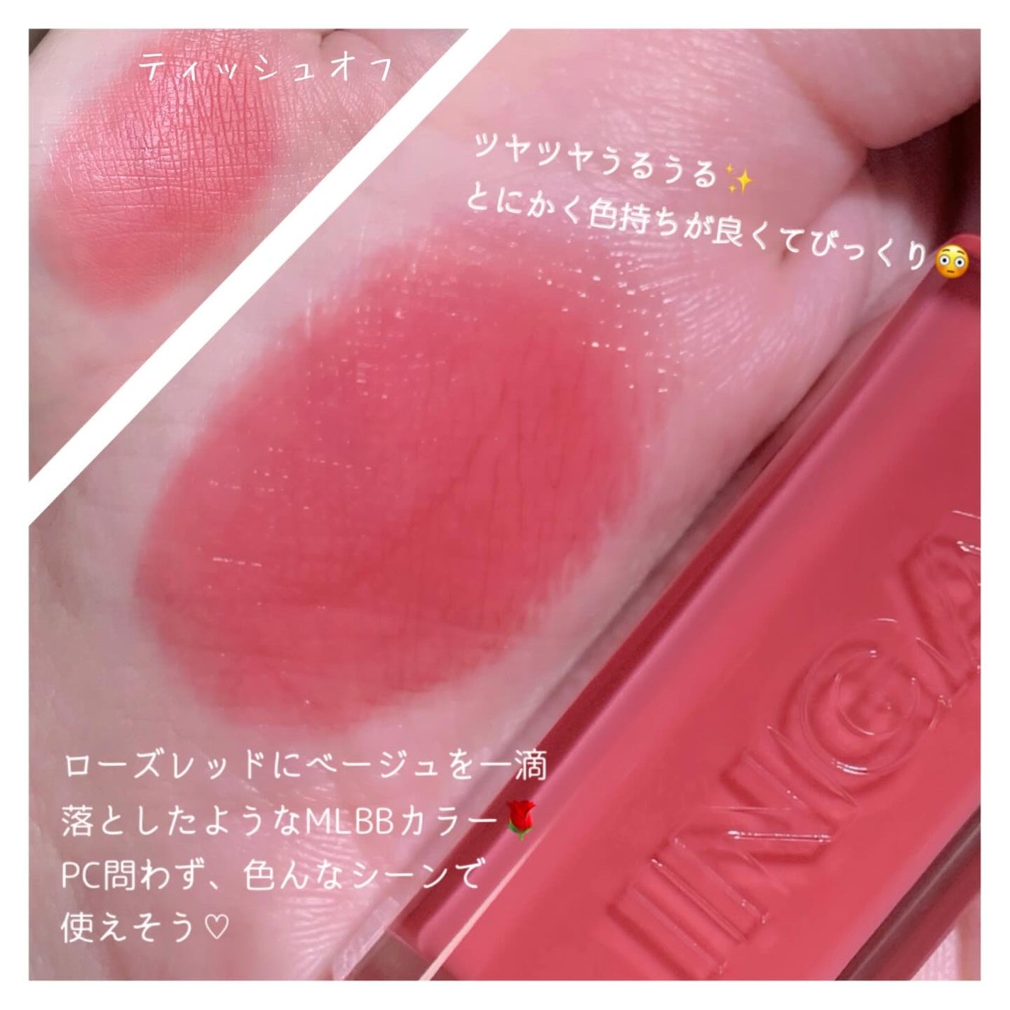 ウォーターグローリップティント/INGA/リップティントを使ったクチコミ(4枚目)