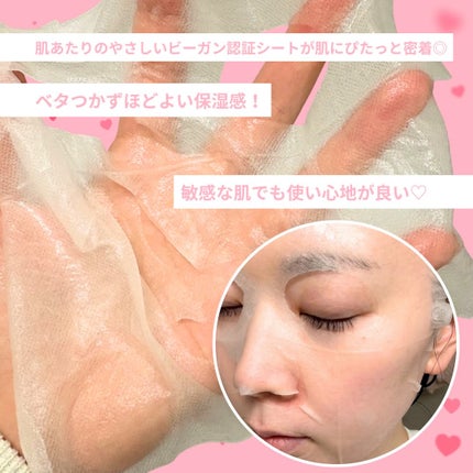 ザ・エフェクト シカ&スージングマスク/JMsolution/シートマスク・パックを使ったクチコミ(4枚目)