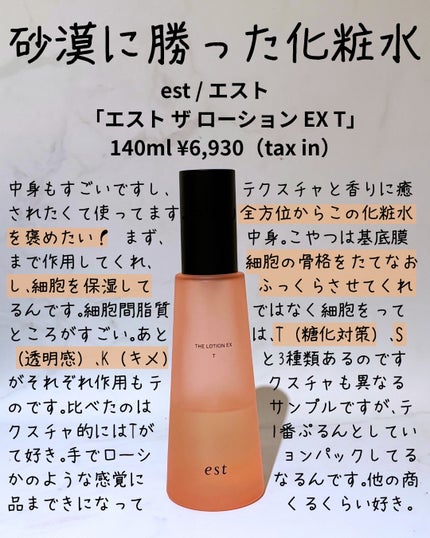 インナーモイスチュアローション No.11/RAIZ repair/化粧水を使ったクチコミ(6枚目)