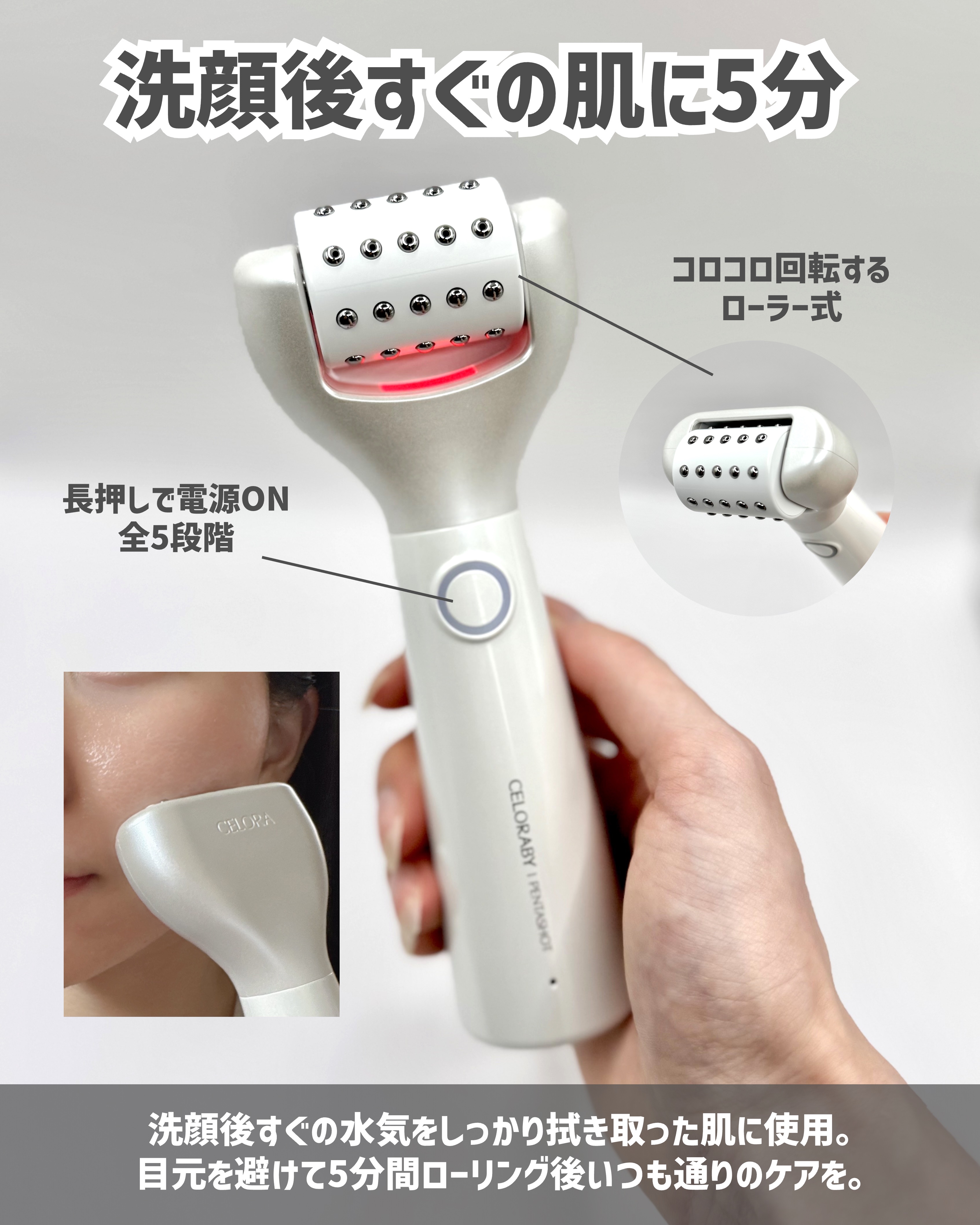 ペンタショット/CELORABY/美顔器・マッサージを使ったクチコミ（3枚目）