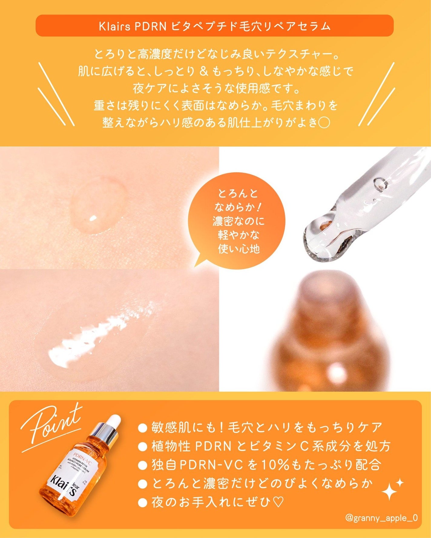 PDRNビタペプチド毛穴リペアセラム/Klairs/美容液を使ったクチコミ(3枚目)