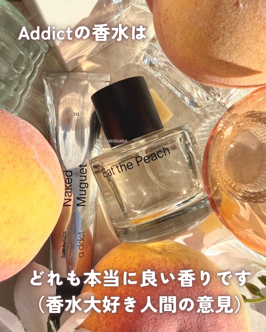 オードパフューム イートザピーチ/Addct/香水(レディース)を使ったクチコミ（2枚目）