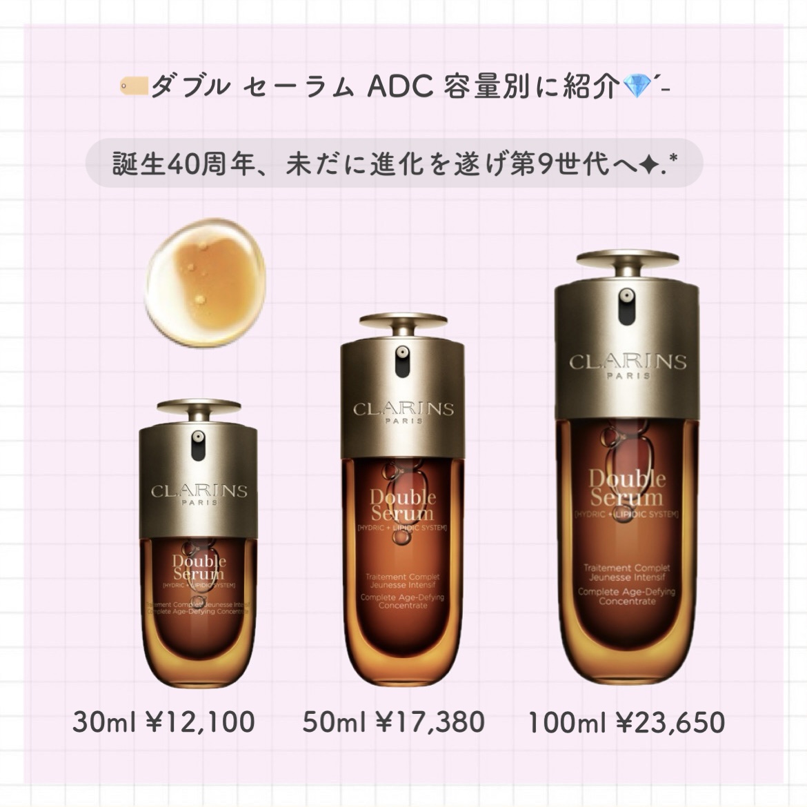 ダブル セーラム ADC/CLARINS/美容液を使ったクチコミ（2枚目）