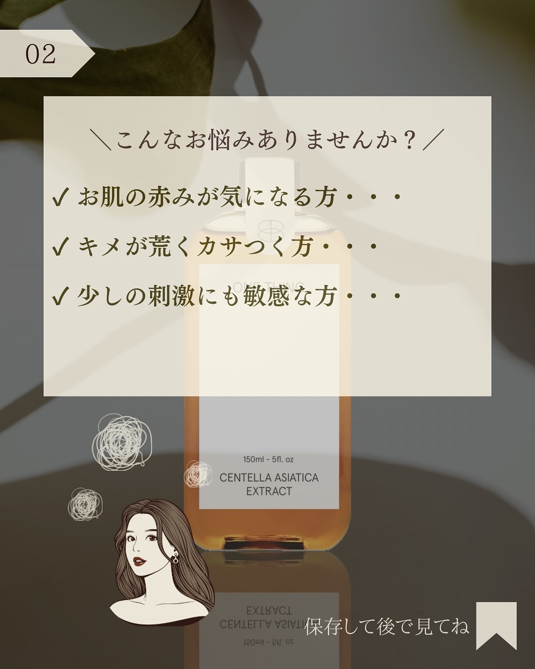 ツボクサ化粧水/ONE THING/化粧水を使ったクチコミ（3枚目）