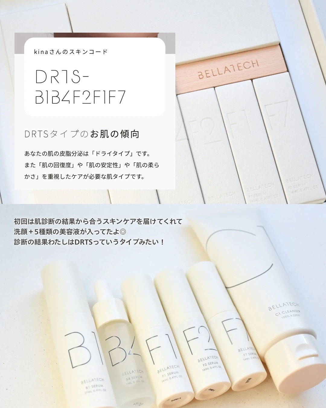 スキンスキャナー/BELLATECH/その他スキンケアグッズを使ったクチコミ（3枚目）