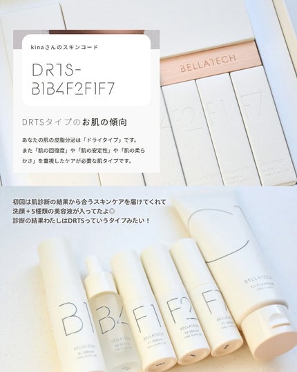 スキンスキャナー/BELLATECH/その他スキンケアグッズを使ったクチコミ(3枚目)